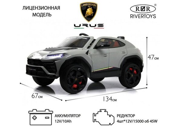 Детский электромобиль Lamborghini Urus (E777EE)